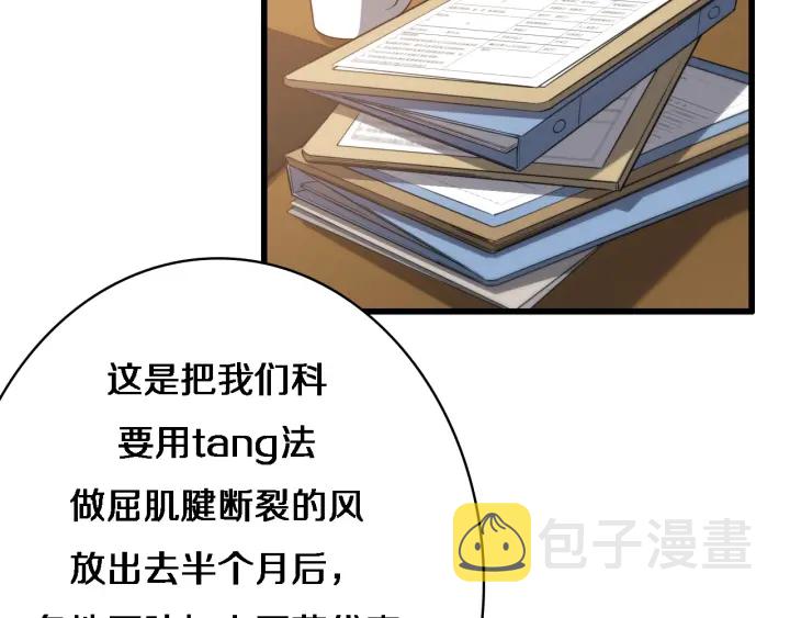 第31话 手术费43