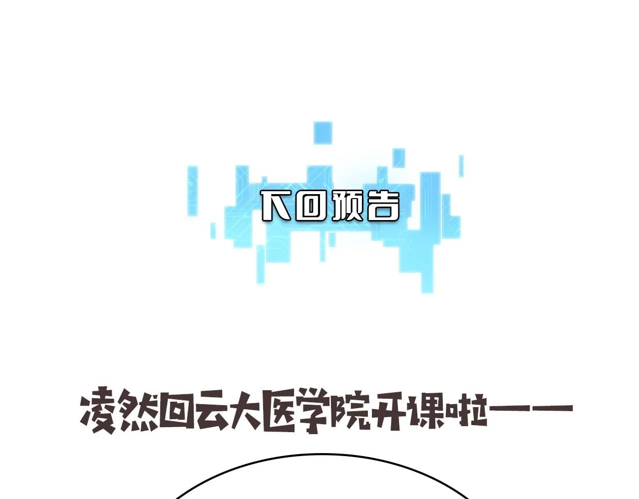 第239话 丰富知识体系90