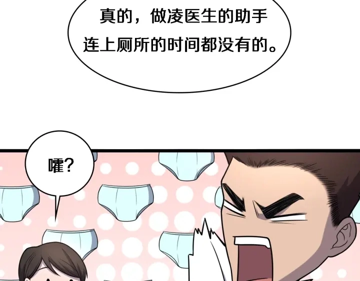 第61话 新助手来了62