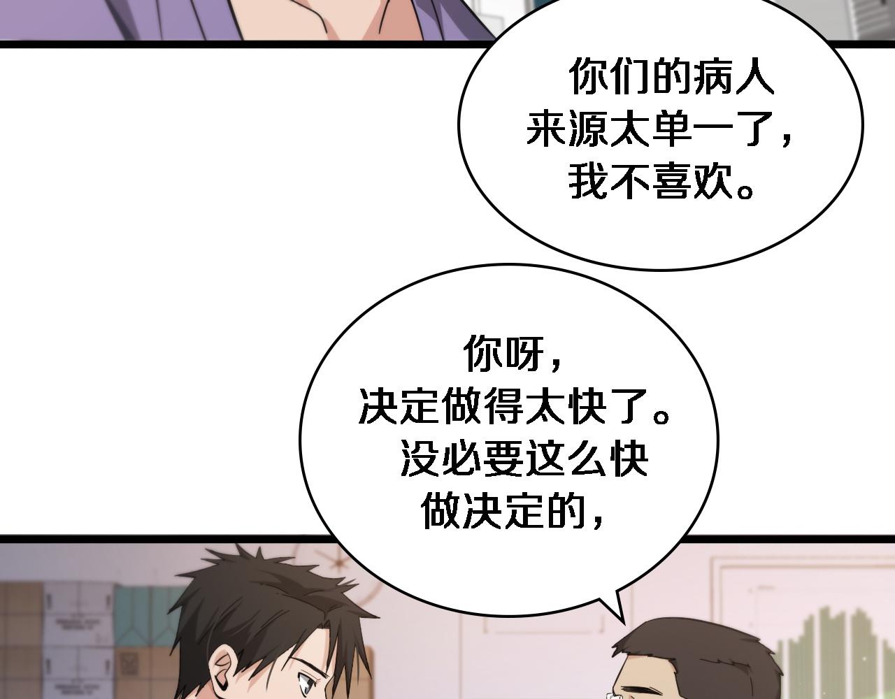 第114话 不要急着做决定69