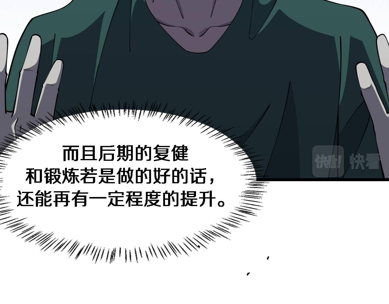 第87话 七成五65