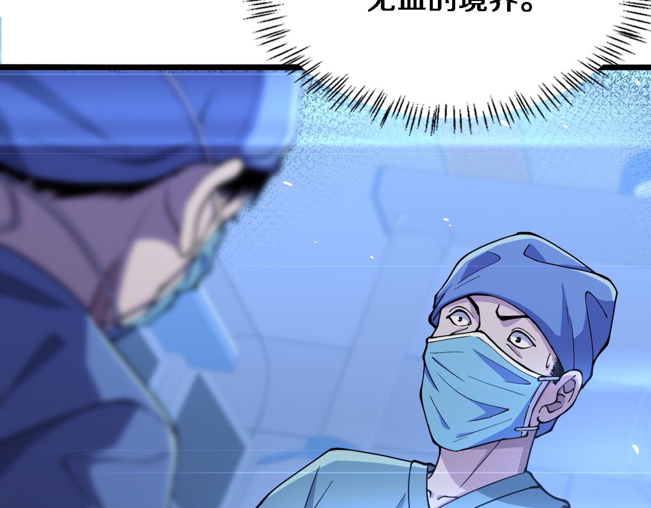 第152话 会诊局15