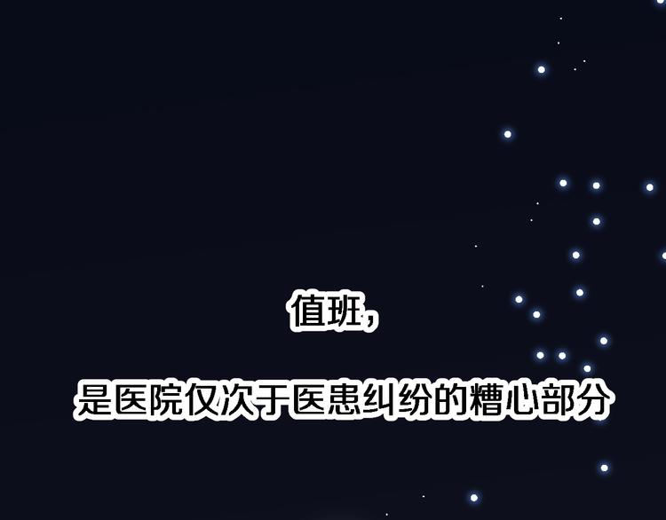 第19话 值夜班4