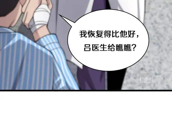 第68话 吕文斌与实习生35