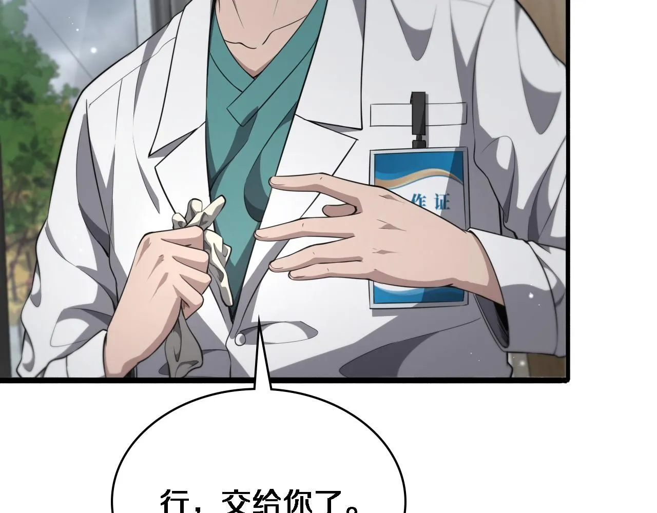 第242话 慈善家？爱情！94