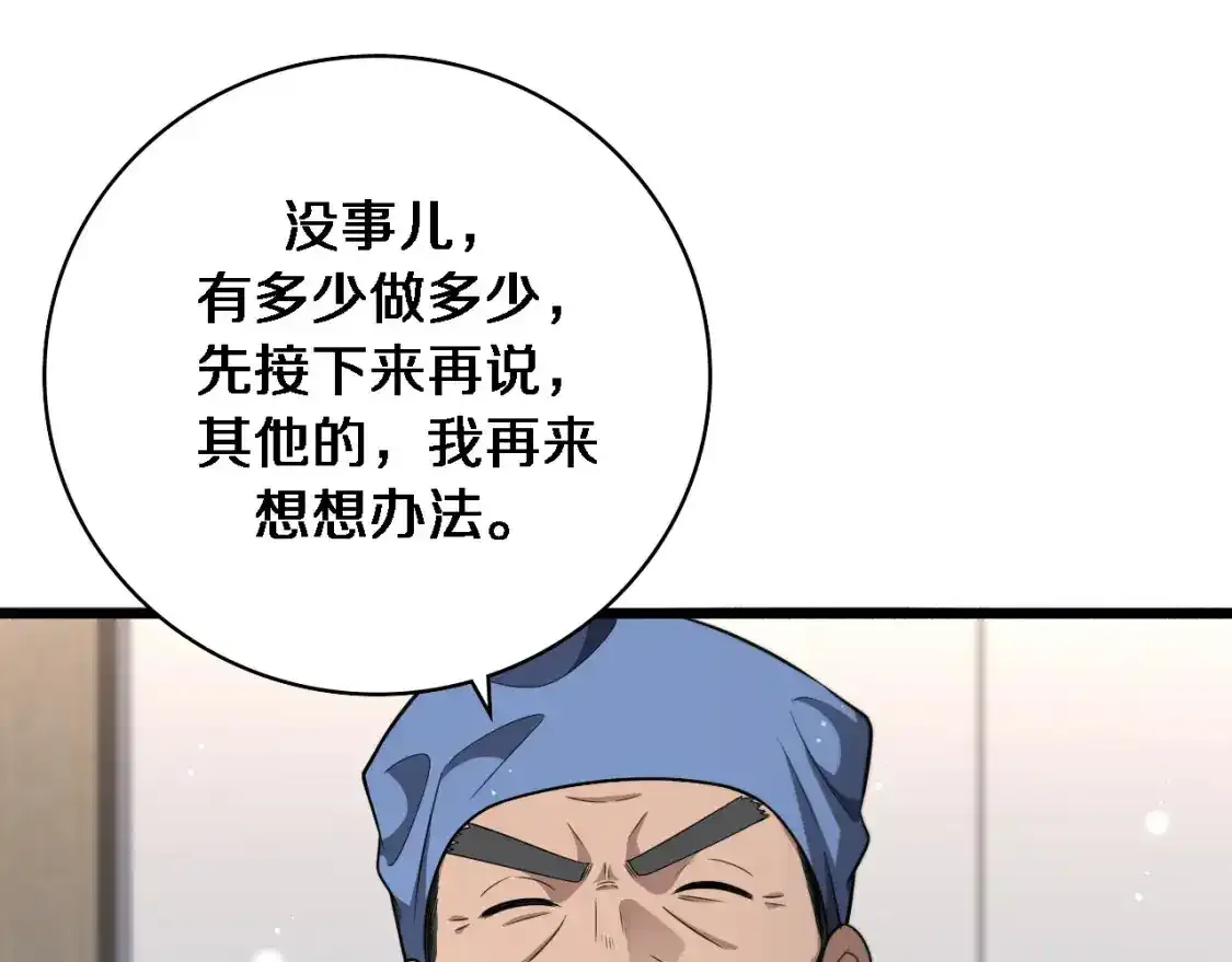 第265话 领略心脏手术的美84