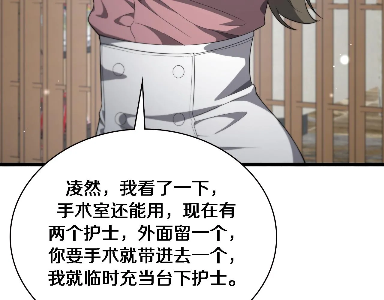 第219话 末世降临？77