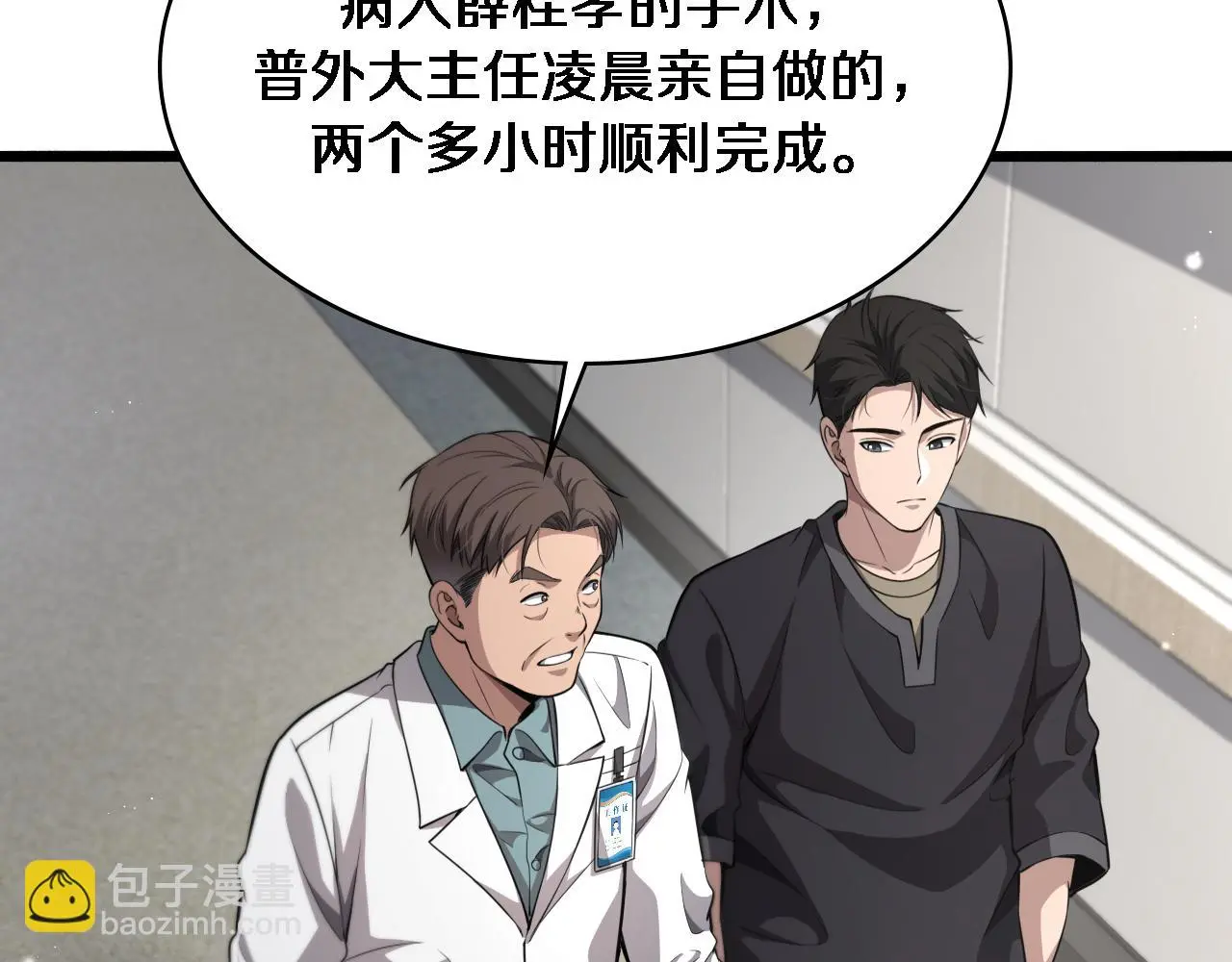 第250话 我们家18