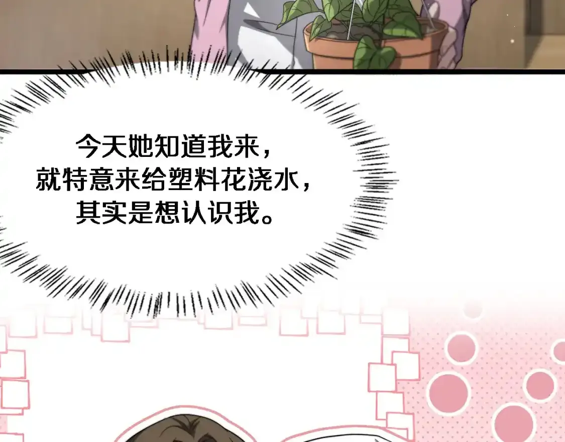第263话 王佳的办法53