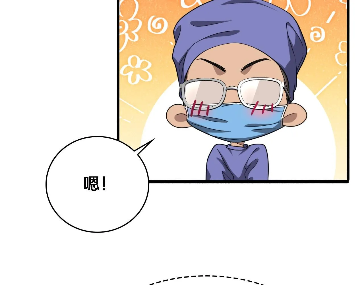 第249话 还好是凌医生73