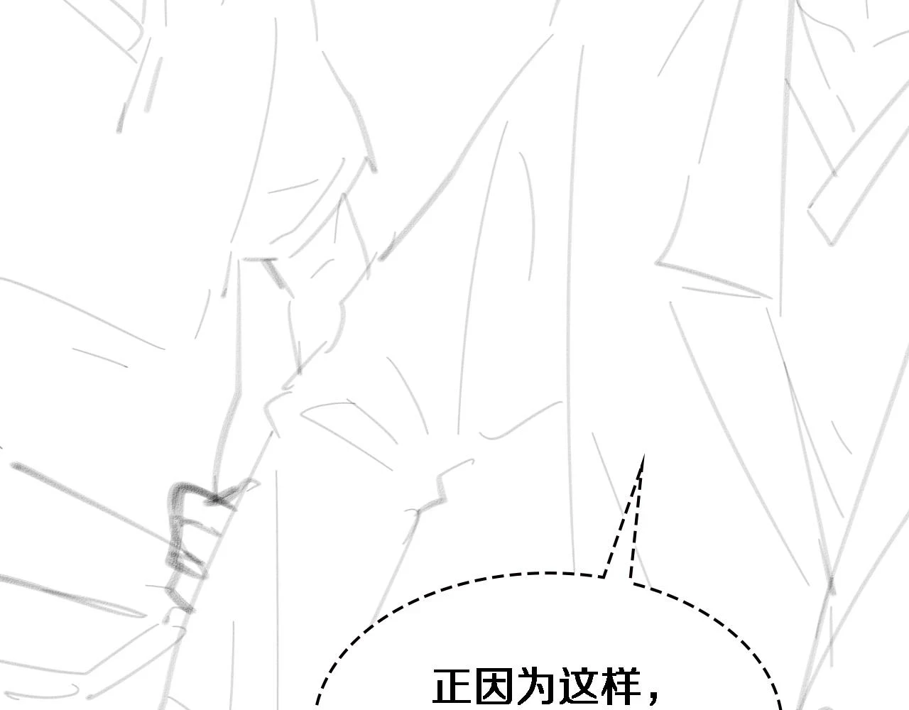 第194话 怕什么阴谋？103