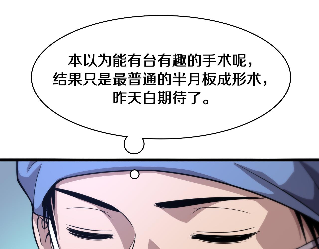 第129话 从手术中去考虑68