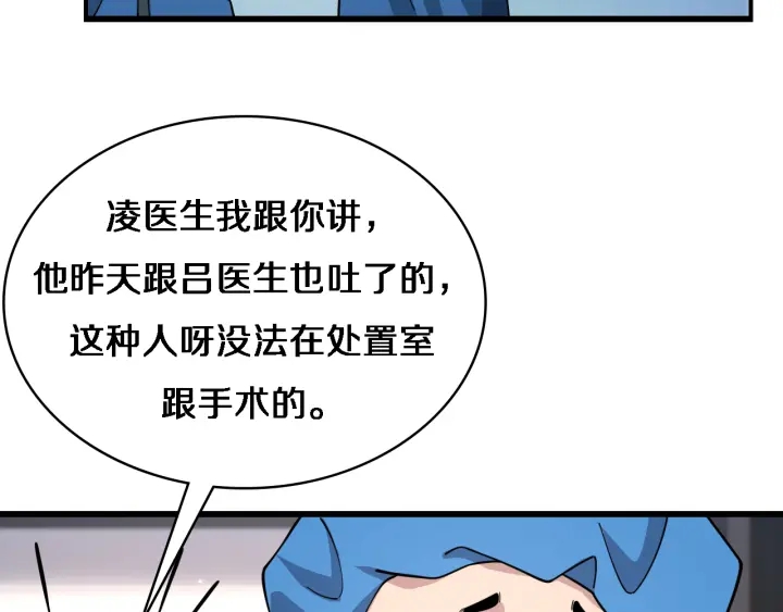 第70话 飞刀15