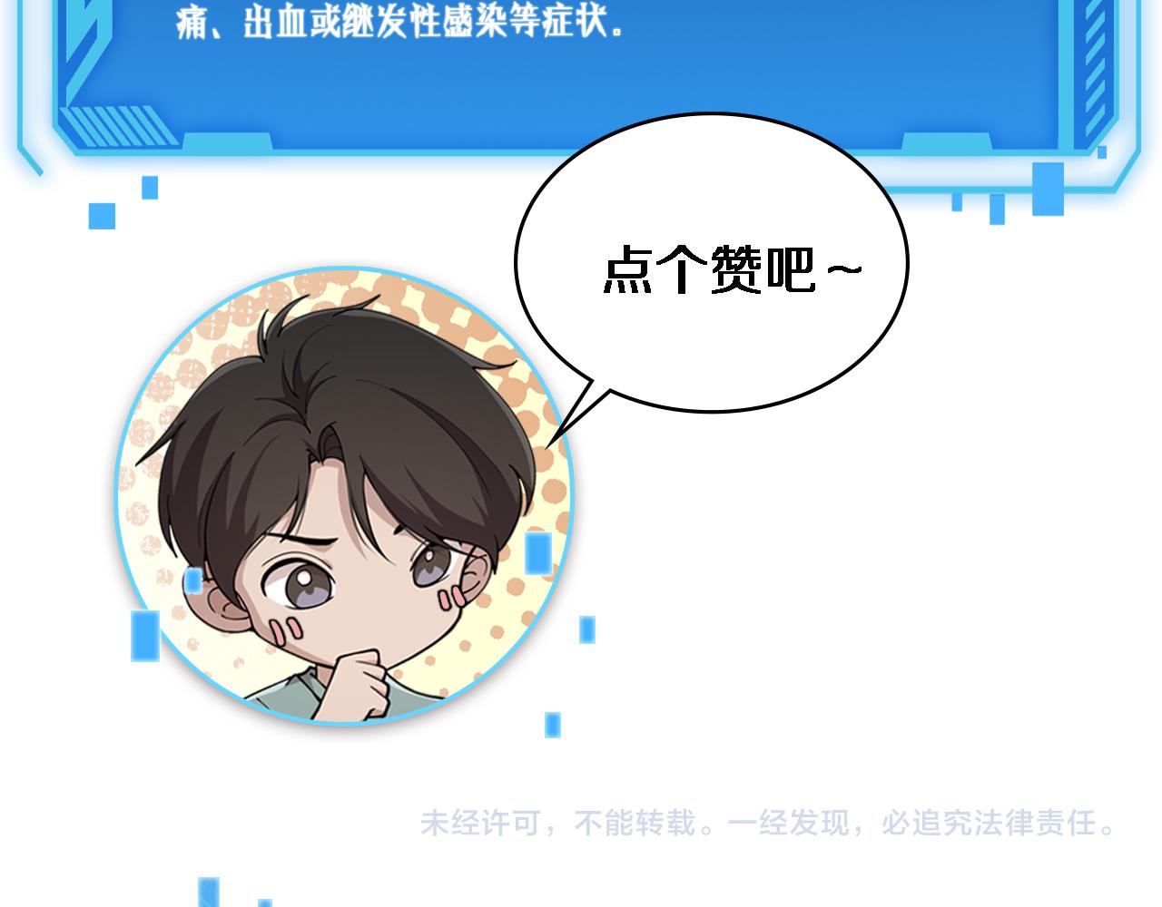 第152话 会诊局111