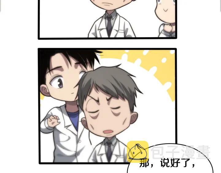 第55话 疗养院的大师86