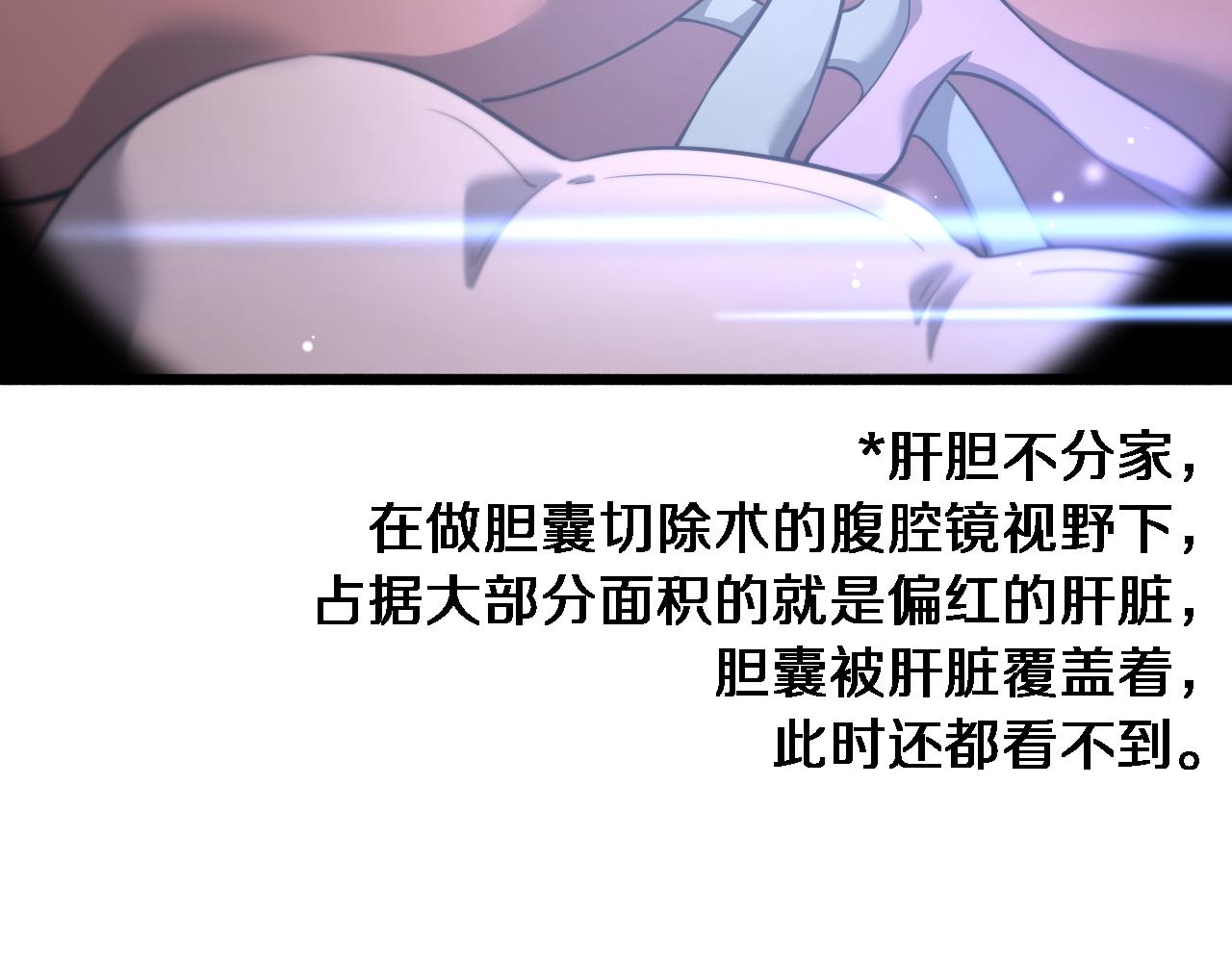 第165话 胆囊手术71