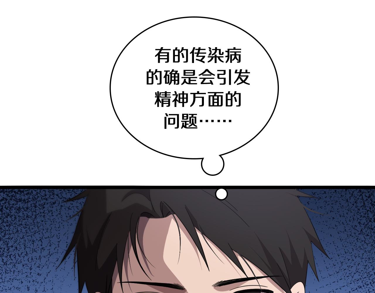 第135话 各自的战斗27