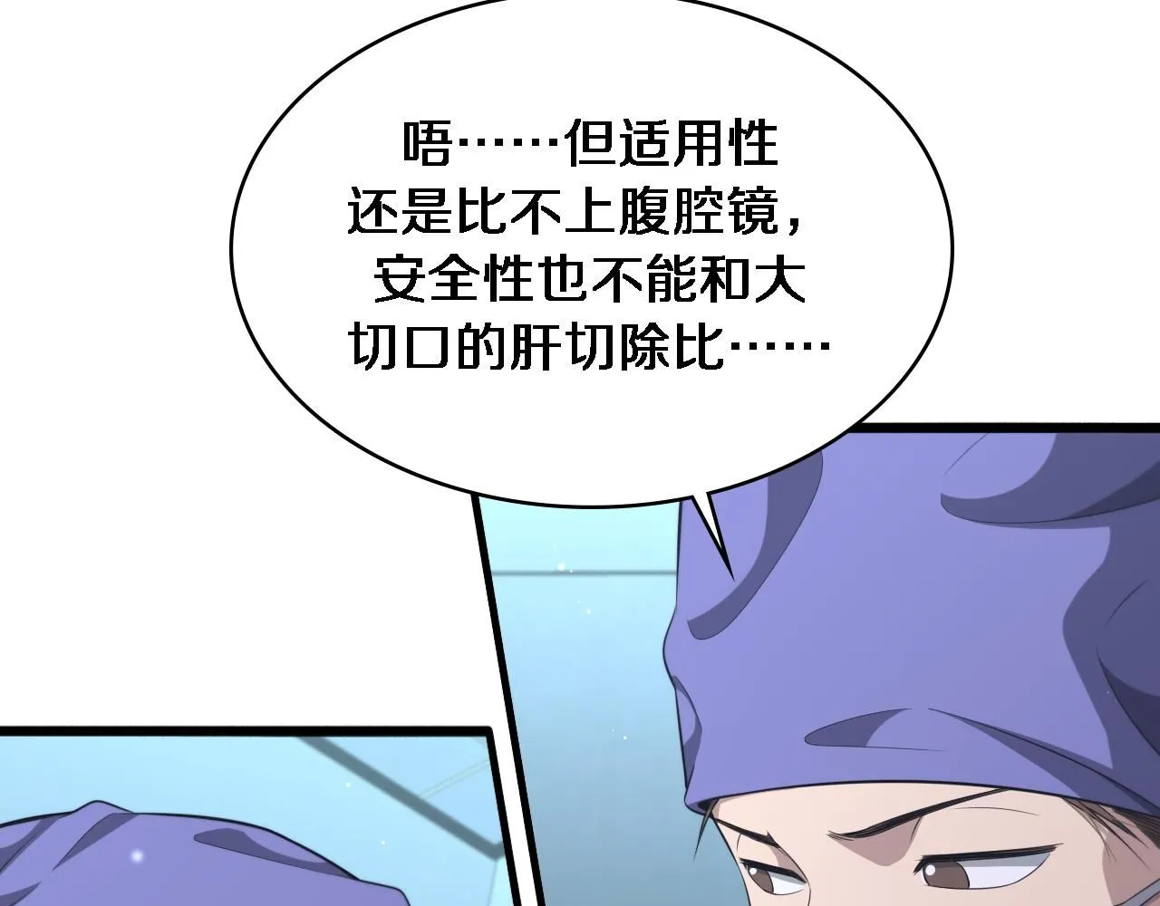 第246话 严重失态38
