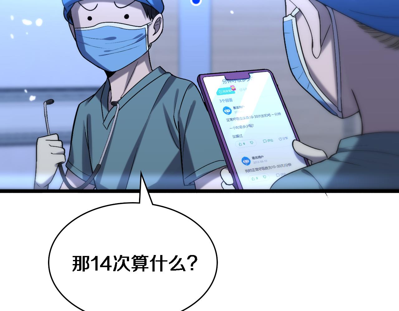 第105话 救治警犬58