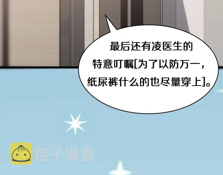 第61话 新助手来了75