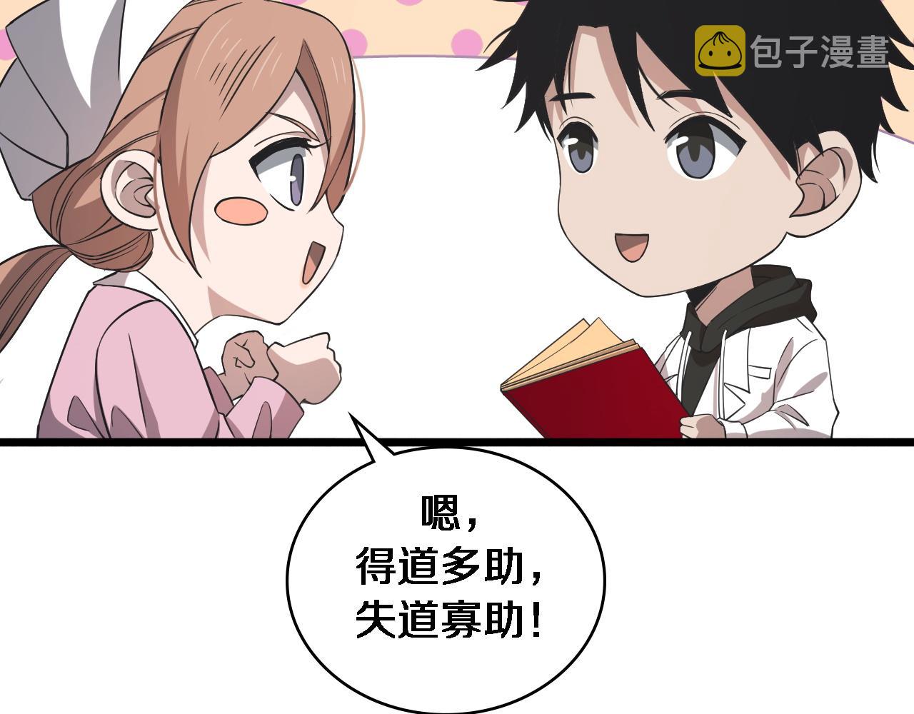 第95话 第一次做截肢手术17