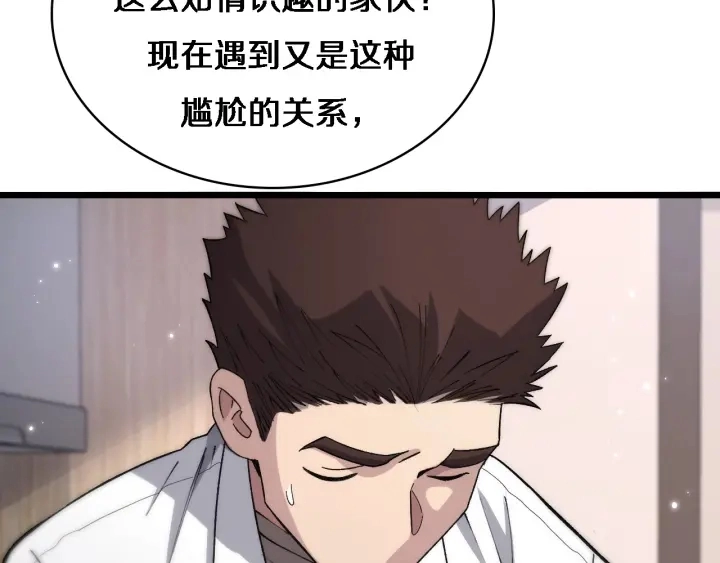 第68话 吕文斌与实习生99