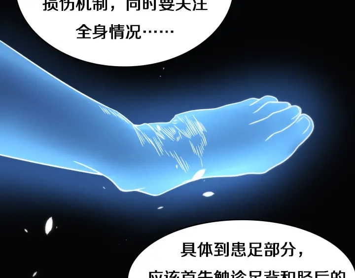 第62话 在强与菜之间79