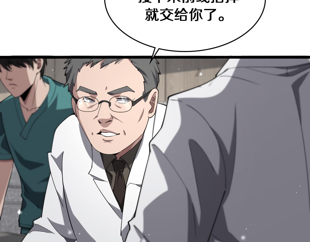 第170话 内部紧急事件72