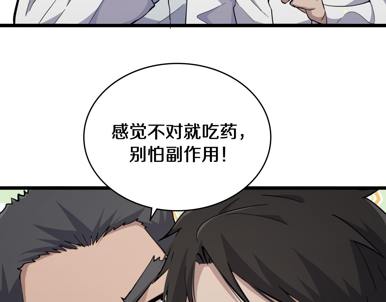 第134话 先遣队81
