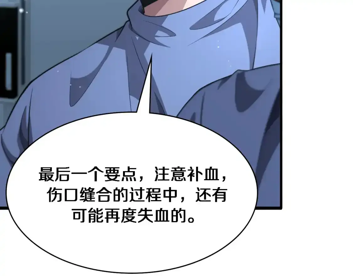 第265话 领略心脏手术的美67