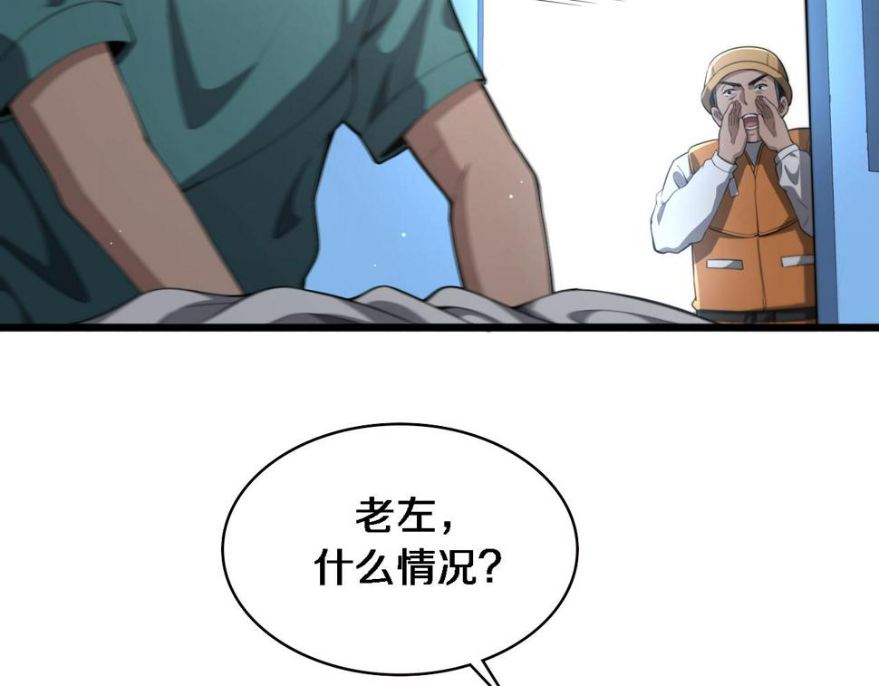 第210话 霍主任的变脸法则69