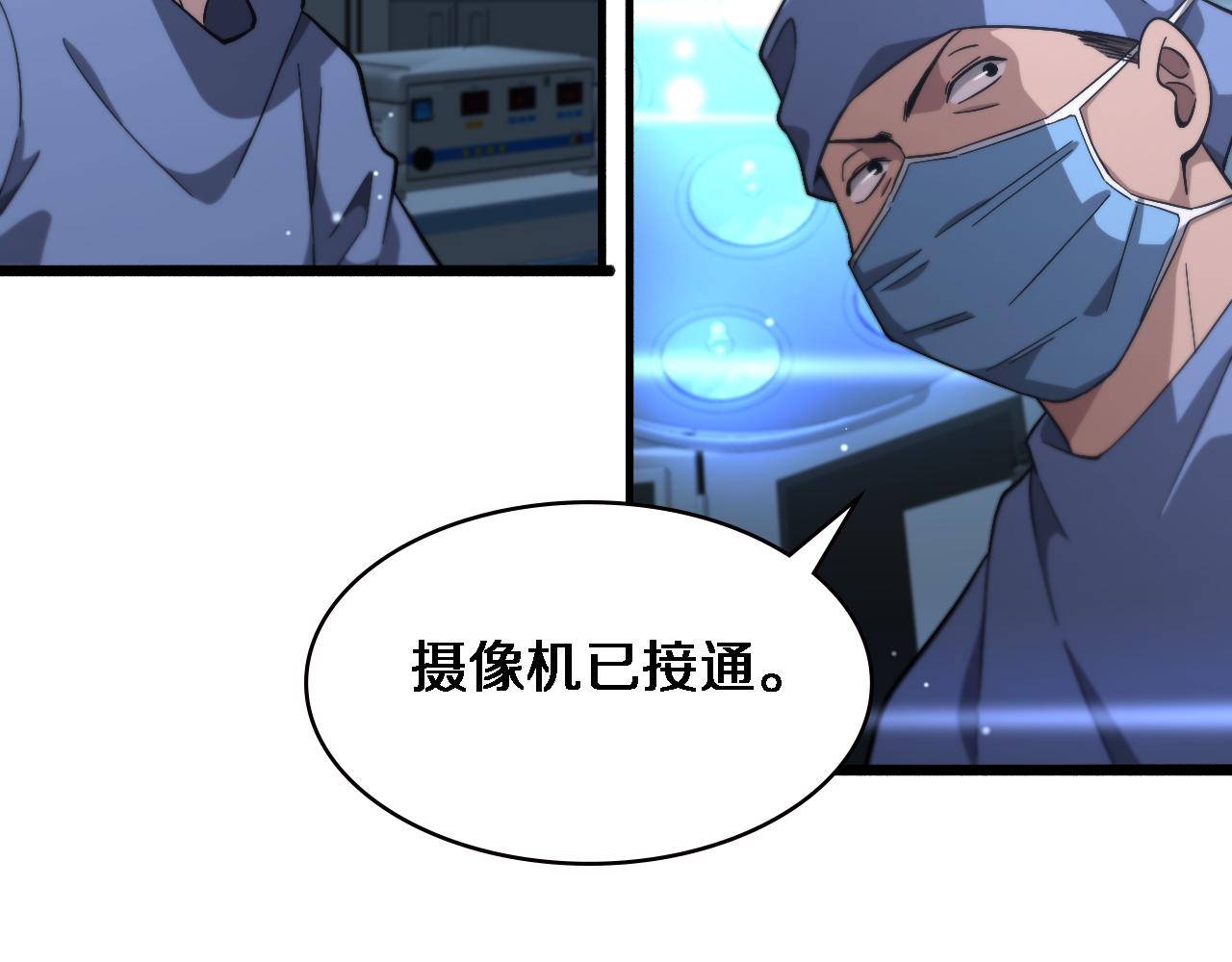 第184话 名气也能有任务？67