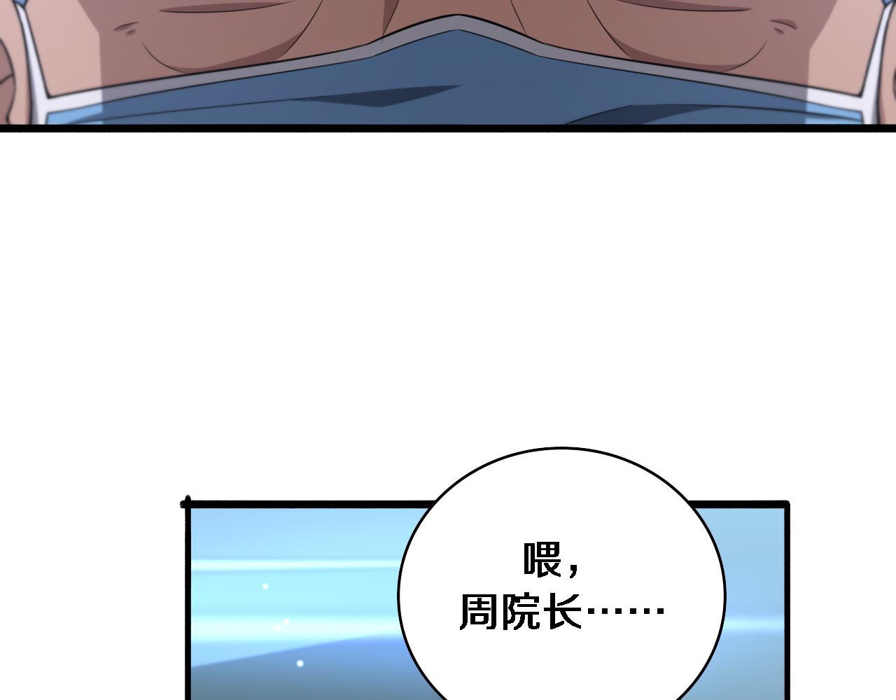 第167话 真人不露相90