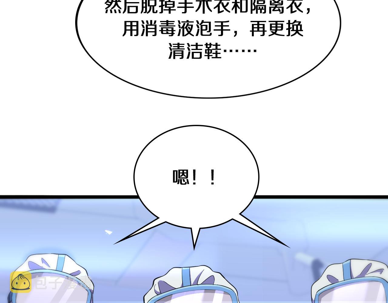 第131话 住院总82
