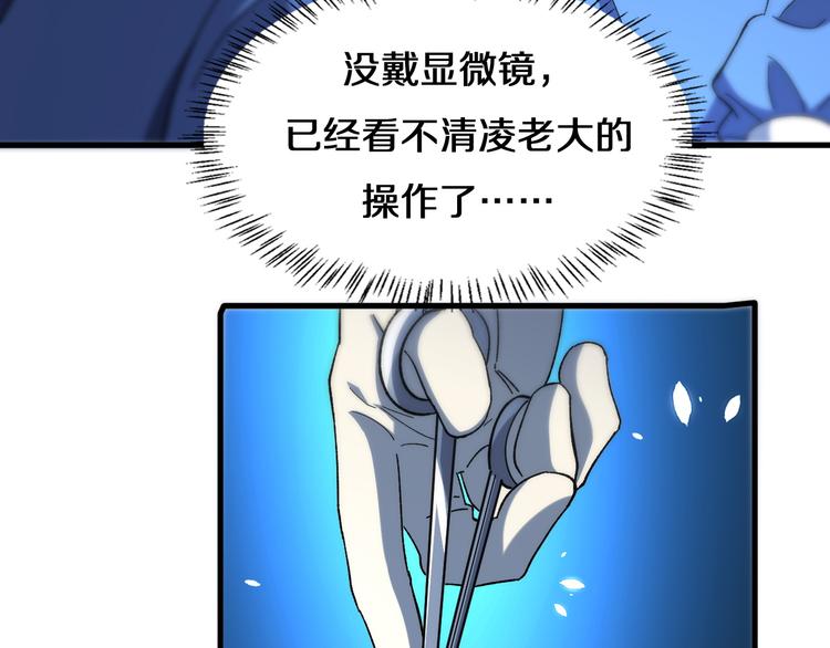 第48话 神经束膜吻合术80