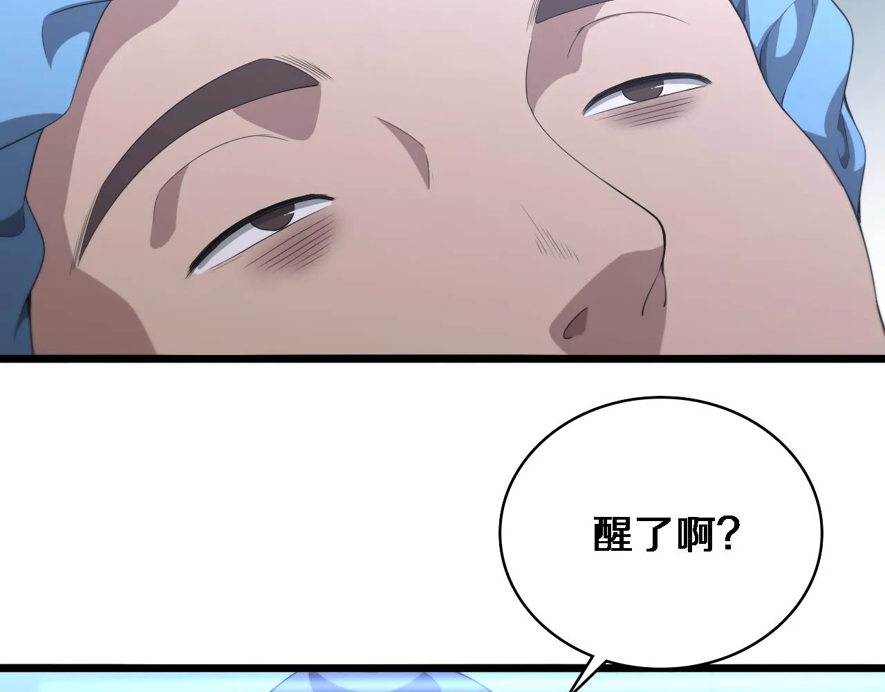 第226话 互联网病房18