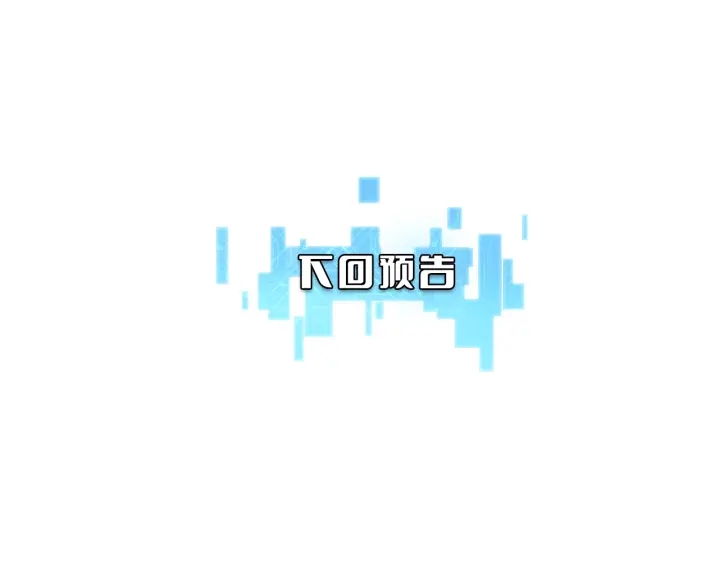 第25话 只是拉钩的117