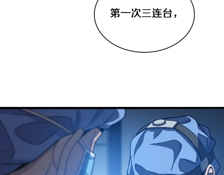 第32话 助手也需要抢的30