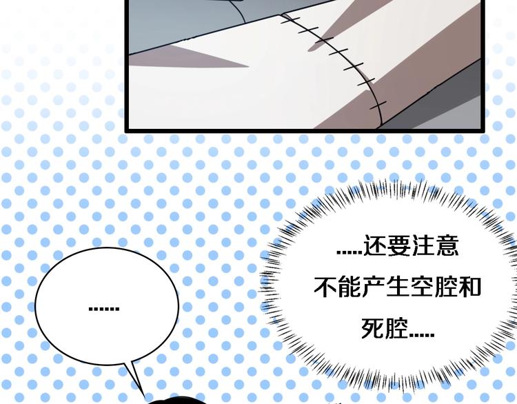 第3话 断尾续接缝合25