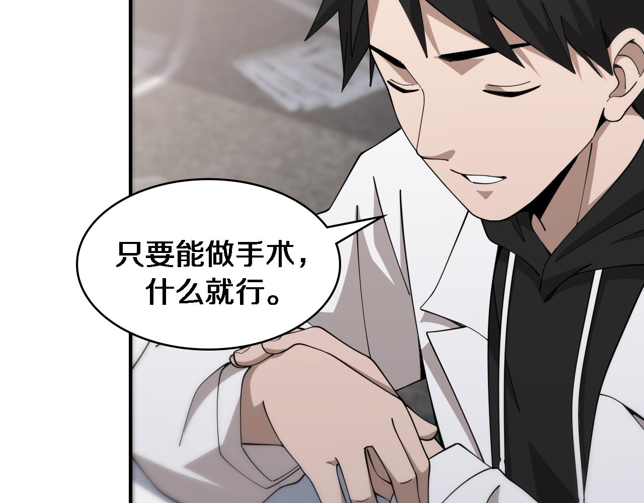 第78话 这家伙不对劲？！81