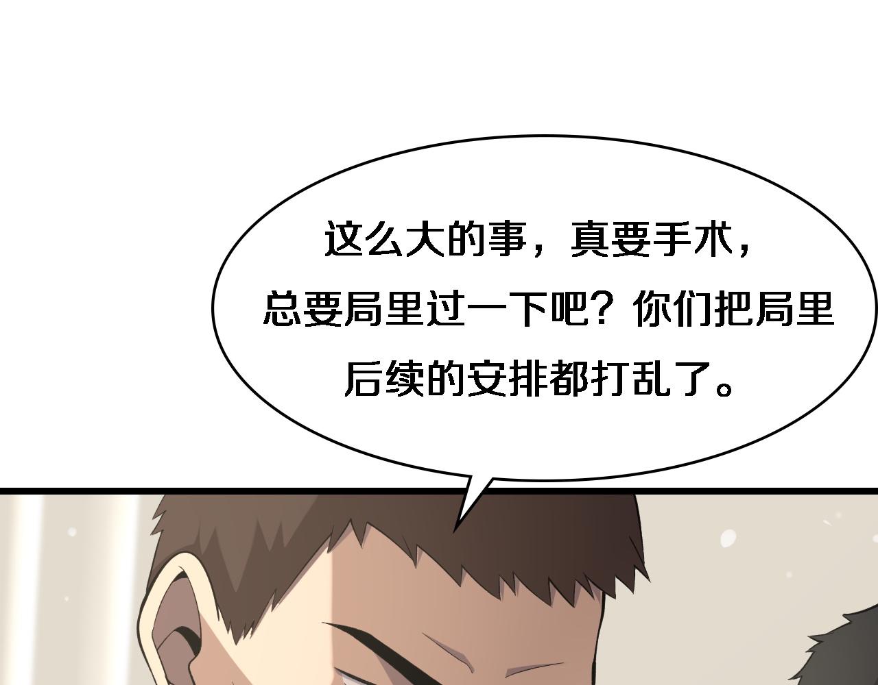 第89话 发难突然而至84