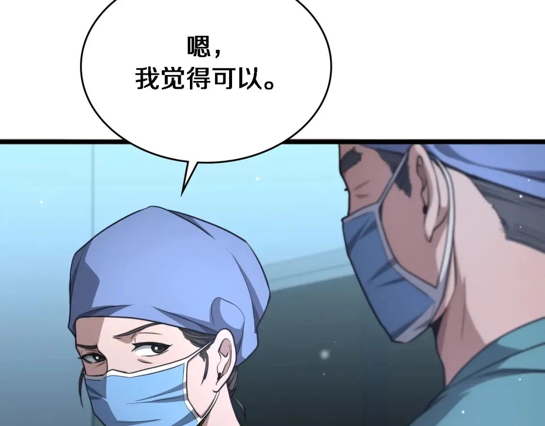 第271话 祖传绝技17