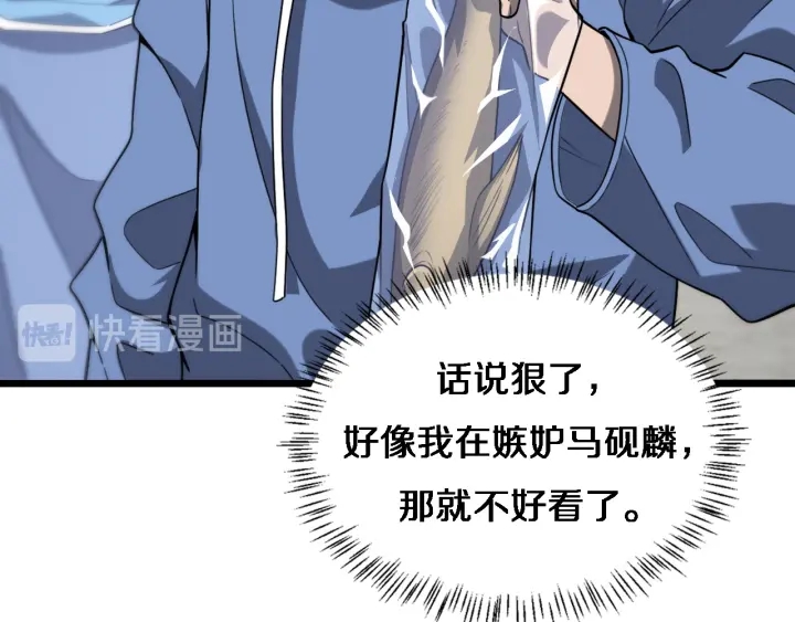 第32话 助手也需要抢的93
