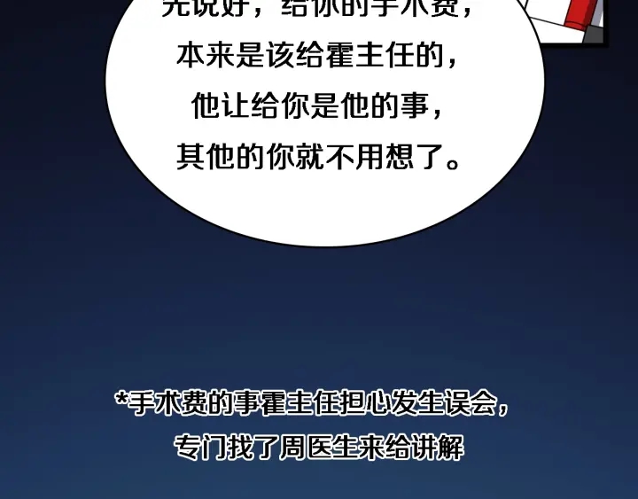 第31话 手术费26