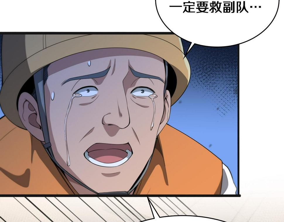 第210话 霍主任的变脸法则54