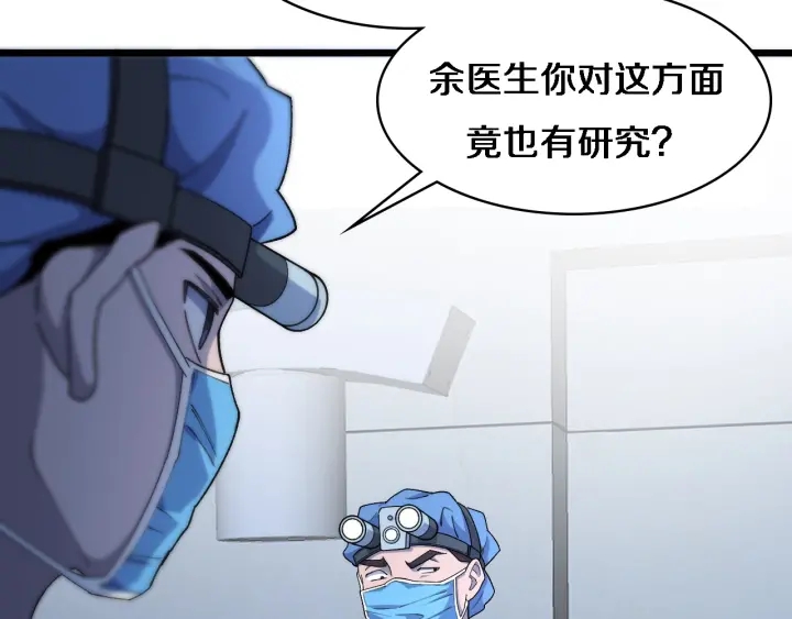 第64话 拇指缺损再造37
