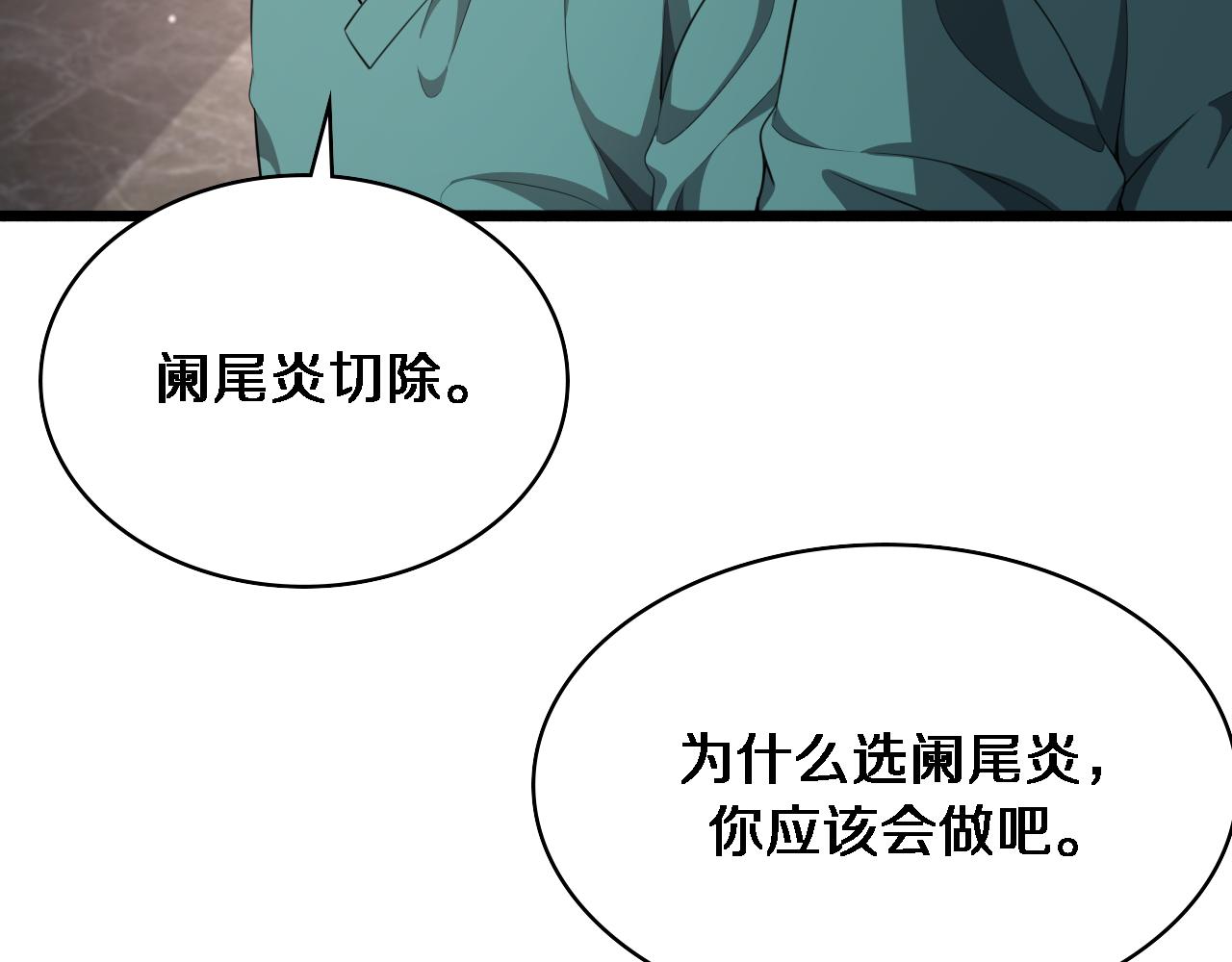 第238话 进修医生的启发76