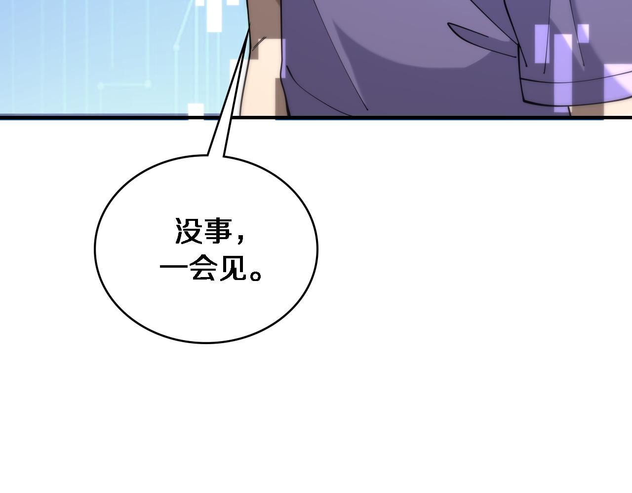 第85话 马尾状？！这就糟糕80