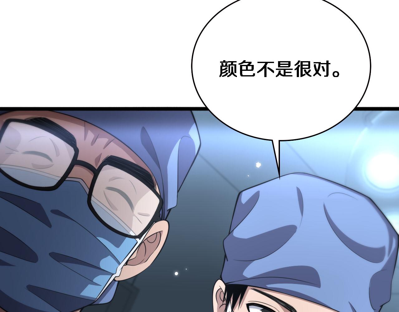 第172话 MRSA感染爆发！12