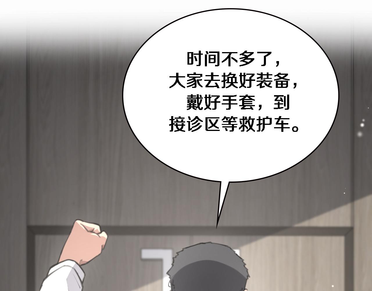 第170话 内部紧急事件84